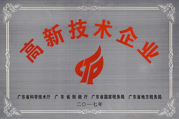 安康高新技术企业